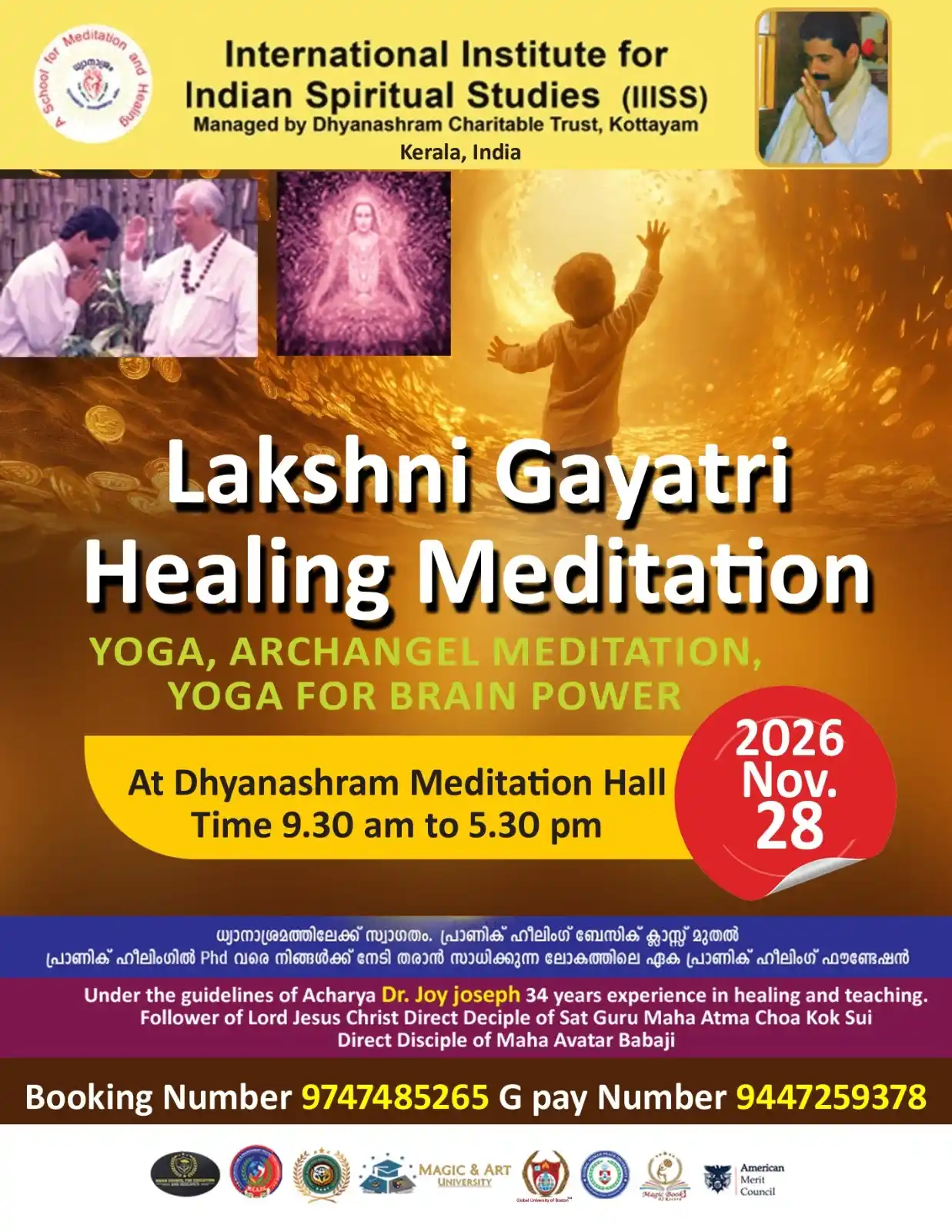 Lakshmi Gayatri